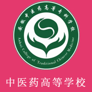 安徽中醫(yī)藥高等?？茖W(xué)校