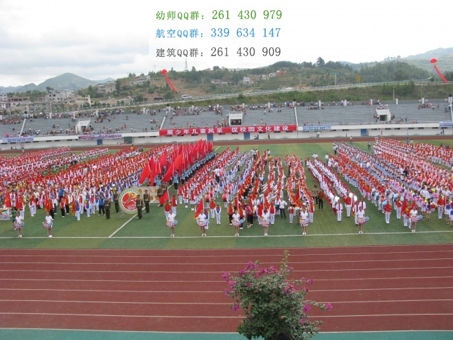 貴定師范學(xué)校2016年報名條件、招生對象