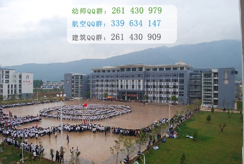 麗江師范高等?？茖W(xué)校宿舍條件