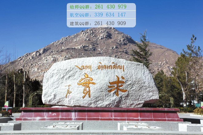 拉薩師范高等?？茖W(xué)校網(wǎng)站網(wǎng)址