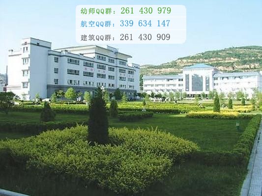 隴南師范高等?？茖W(xué)校是幾專