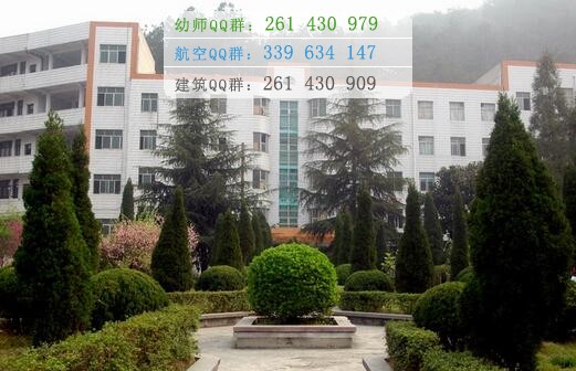 黔南民族醫(yī)學高等?？茖W校