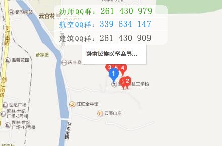 黔南民族醫(yī)學(xué)高等?？茖W(xué)校