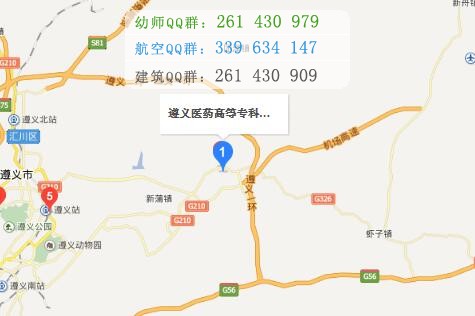 遵義醫(yī)藥高等?？茖W(xué)校