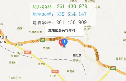 楚雄醫(yī)藥高等?？茖W(xué)校