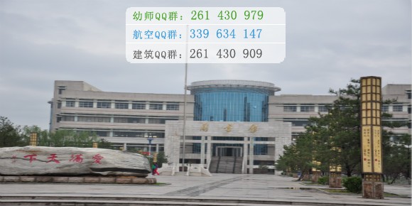 晉中師范高等?？茖W(xué)校是幾專