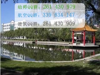 鶴崗師范高等?？茖W校是幾專