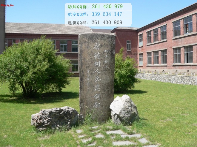 撫順師范高等?？茖W(xué)校招生辦聯(lián)系電話