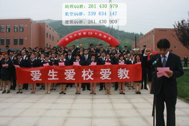 濟南幼兒師范高等?？茖W校是幾專