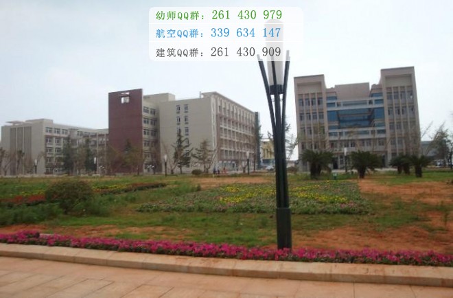 南昌師范高等?？茖W(xué)校招生辦聯(lián)系電話