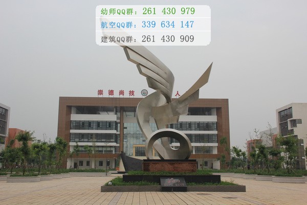 眉山市華西航空旅游學校2016年報名條件、招生對象