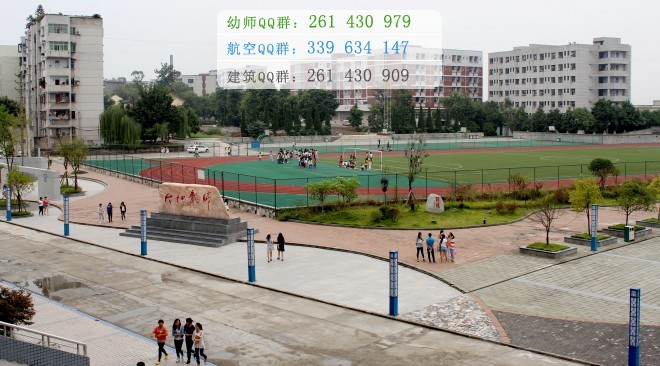 南充師范學(xué)校2016年報(bào)名方式、招生對象