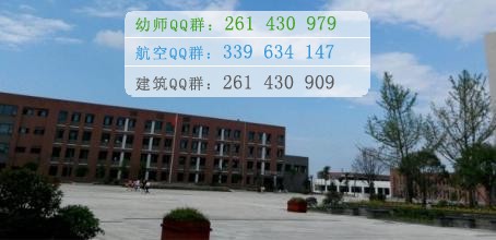 川南幼兒師范高等?？茖W(xué)校招生辦聯(lián)系電話