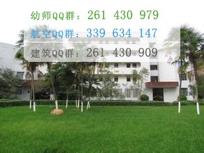 四川幼兒師范高等?？茖W(xué)校招生辦聯(lián)系電話
