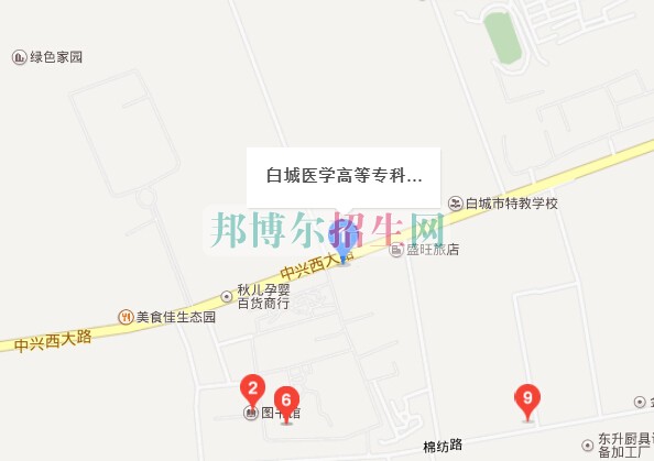 白城醫(yī)學(xué)高等?？茖W(xué)校