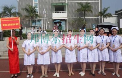 福建衛(wèi)生職業(yè)技術(shù)學院