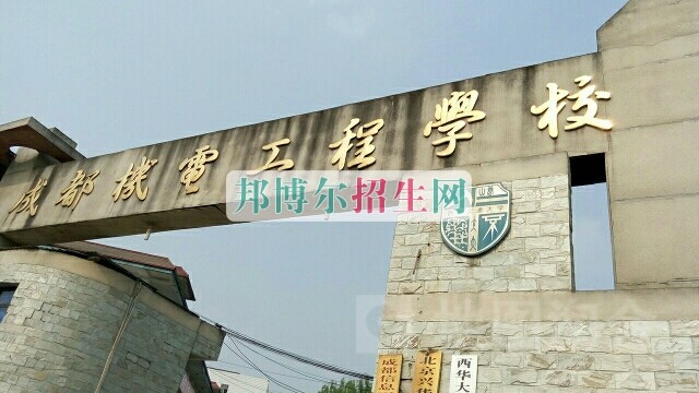 成都幼師?？茖W校排名