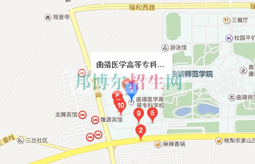 曲靖醫(yī)學(xué)高等?？茖W(xué)校