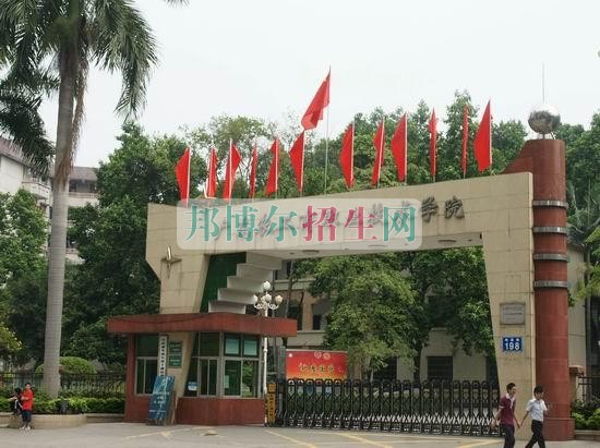 廣東農工商職業(yè)技術學院招生辦聯系電話