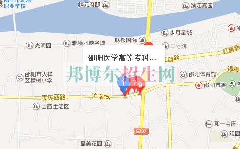 邵陽醫(yī)學高等?？茖W校