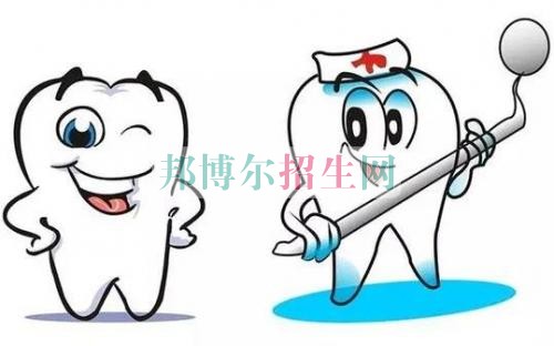 哪個(gè)大專(zhuān)學(xué)?？谇会t(yī)學(xué)好