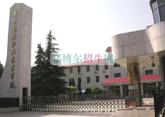 民航商務(wù)好的大專學校