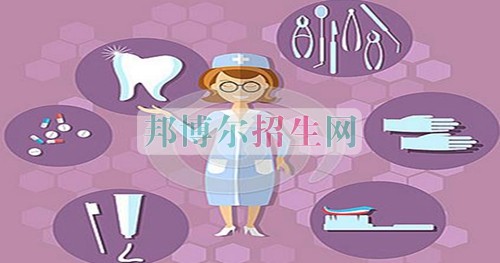 成都哪些大專學(xué)?？谇会t(yī)學(xué)好