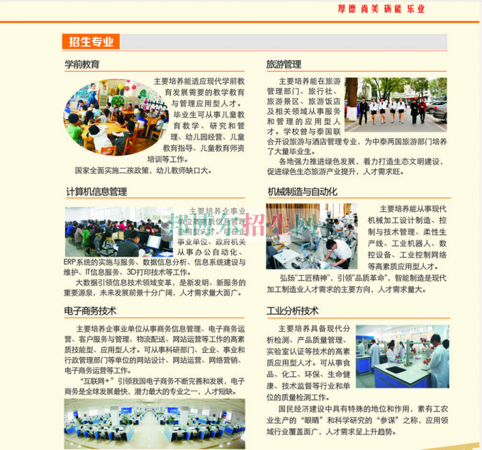2017年四川幼兒師范高等?？茖W(xué)校單獨(dú)招生簡(jiǎn)章