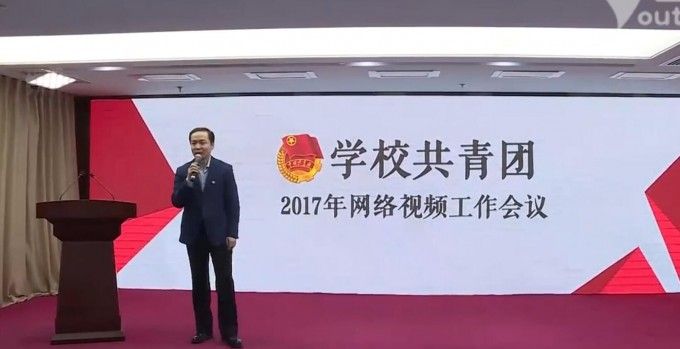 畢節(jié)醫(yī)學(xué)高等?？茖W(xué)校團委組織收看團中央2017年學(xué)校共青團工作網(wǎng)絡(luò)視頻會議