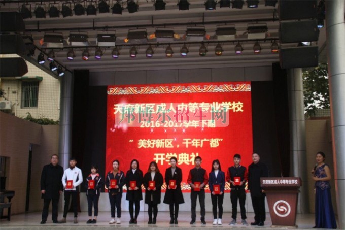 天府新區(qū)成人中等專業(yè)學(xué)校“美好新區(qū)，千年廣都”