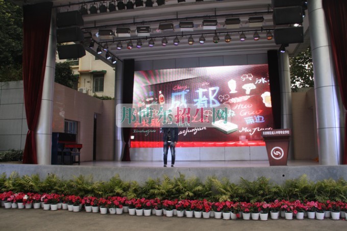 天府新區(qū)成人中等專業(yè)學(xué)校“美好新區(qū)，千年廣都”