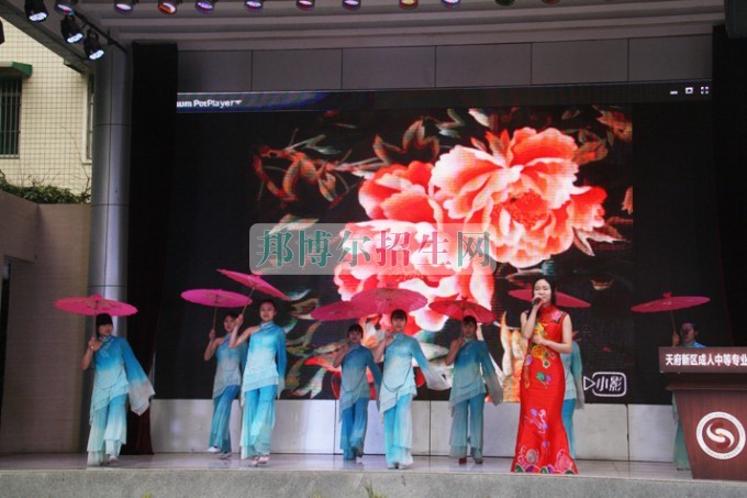 天府新區(qū)成人中等專業(yè)學(xué)校“美好新區(qū)，千年廣都”