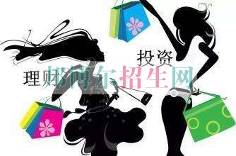 成都有哪些收投資與理財(cái)?shù)拇髮?zhuān)