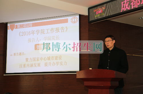成都航空職業(yè)技術(shù)學院第三屆第一次教職工代表、工會會員代表大會勝利召開