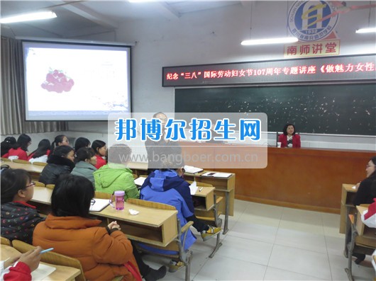 南充師范學(xué)?；ㄩ_滿堂盛世春——南充師范歡慶“三八”節(jié)