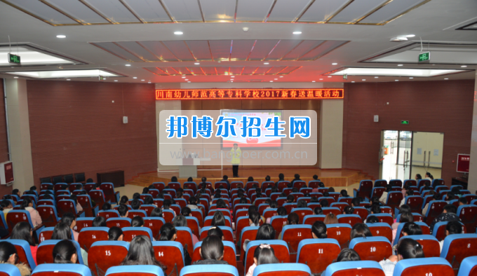 川南幼兒師范高等?？茖W(xué)校開展為困難學(xué)生送溫暖活動(dòng)
