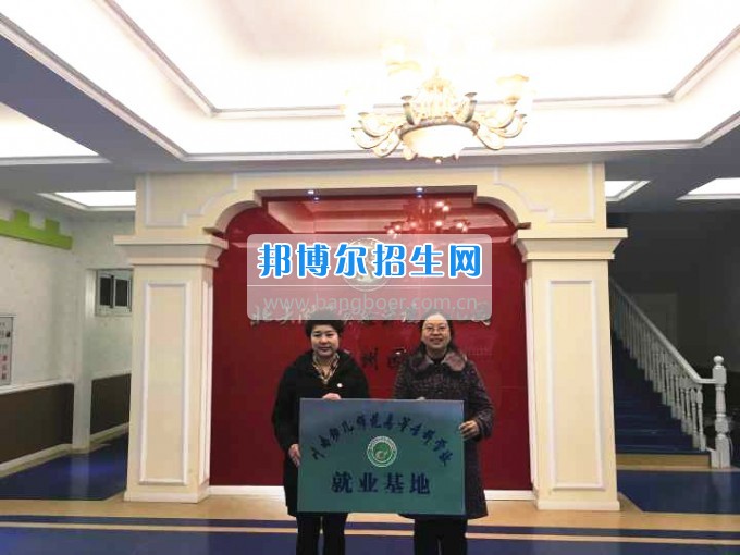 川南幼兒師范高等?？茖W(xué)校再增三個(gè)教學(xué)科研基地、就業(yè)基地