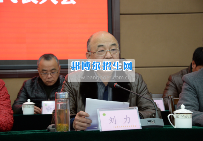 川南幼兒師范高等?？茖W校召開第一屆教代會 工代會代表大會