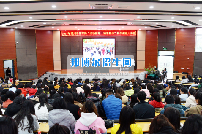 踐行“十愛”愛健康公益體育活動走進(jìn)川南幼兒師范高等?？茖W(xué)校