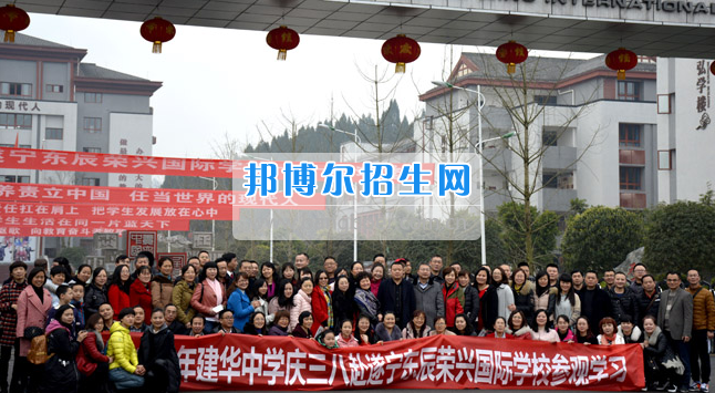 南充市建華職業(yè)中學(xué)開展“請(qǐng)進(jìn)來(lái)，走出去”校際交流活動(dòng)