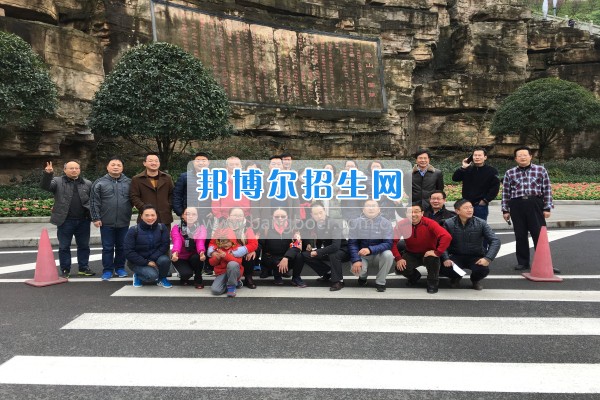 重慶市江津區(qū)師范進(jìn)修學(xué)校舉行“冬日運(yùn)動(dòng)健步走，永?；盍ぷ骱?rdquo;工會(huì)主題活動(dòng)