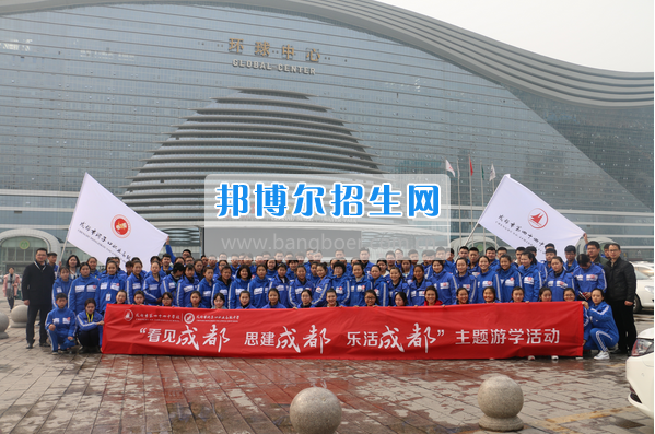 成都市洞子口職業(yè)高級中學舉行“成都，因我更美麗”主題開學典禮