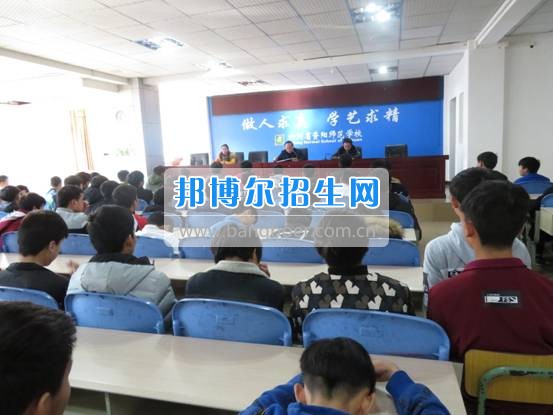 資陽師范學(xué)校做有擔(dān)當?shù)哪凶訚h