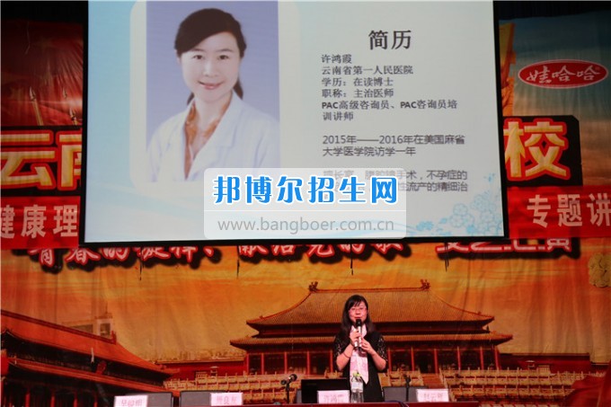 “愛(ài)，不要傷害”健康知識(shí)專題講座