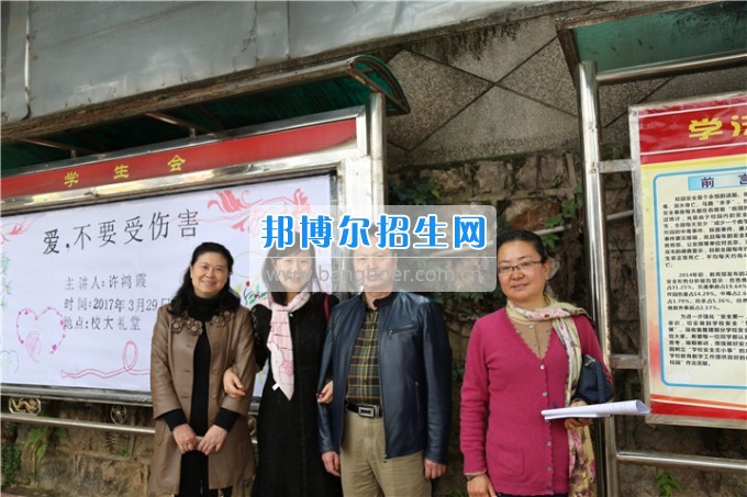 “愛(ài)，不要傷害”健康知識(shí)專題講座