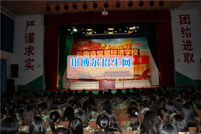 安全教育系列講座— “人身、財產(chǎn)、交通安全”