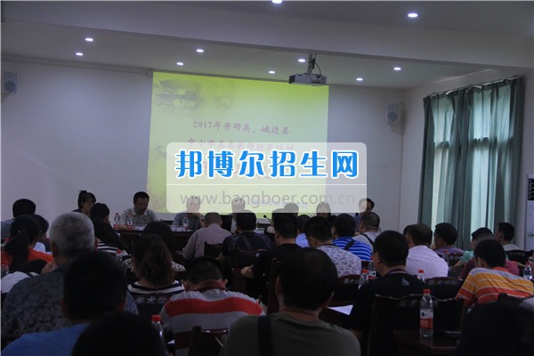 樂(lè)山師范學(xué)校井研縣、峨邊縣美術(shù)教師轉(zhuǎn)崗培訓(xùn)班隆重開(kāi)班