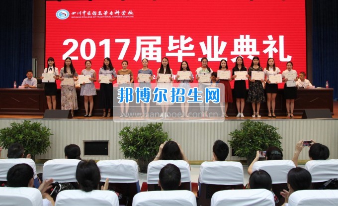 四川中醫(yī)藥高等?？茖W(xué)校舉行2017屆畢業(yè)典禮三千多名學(xué)子開啟人生新旅