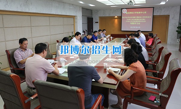 長江師范學(xué)院召開自評(píng)自建工作動(dòng)員暨期末干部大會(huì)