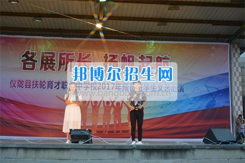 　　我校隆重舉行2017年預(yù)備班學(xué)生“各展所長(zhǎng)，揚(yáng)帆起航”文藝匯演  　　為了豐富同學(xué)們的課余生活，提高同學(xué)們的文藝素養(yǎng)，增強(qiáng)班級(jí)間的凝聚力和親和力。6月2日晚，我校在球類運(yùn)動(dòng)場(chǎng)舉辦了預(yù)備班“各展所長(zhǎng)，揚(yáng)帆起航”學(xué)生文藝匯演，全體預(yù)備班學(xué)生和職高部學(xué)生共800多名以及20多名教職工觀看了演出。  　　此次文藝匯演的節(jié)目?jī)?nèi)容形式多樣、內(nèi)容豐富，激情的開(kāi)場(chǎng)舞——《GOODBOY》中拉開(kāi)了帷幕，伴隨著一陣陣掌聲，歌舞、小品、朗誦、相聲等精心準(zhǔn)備的22個(gè)精彩的節(jié)目為觀眾呈現(xiàn)了一道豐富的視聽(tīng)盛宴，最后全體師生齊唱的《難忘今宵》把本場(chǎng)文藝匯演推向了高潮，掌聲和歡呼聲此起彼伏，臺(tái)上臺(tái)下成了一片激情四溢的海洋，本場(chǎng)文藝匯演畫(huà)上了圓滿的句號(hào)。  　　此次文藝匯演演出的成功舉辦，充分彰顯了我校預(yù)備班學(xué)生的個(gè)性，讓預(yù)備班學(xué)生充分感受到育才職高的魅力。